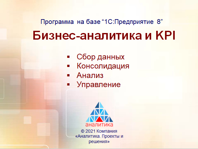 kpi-presentation-1