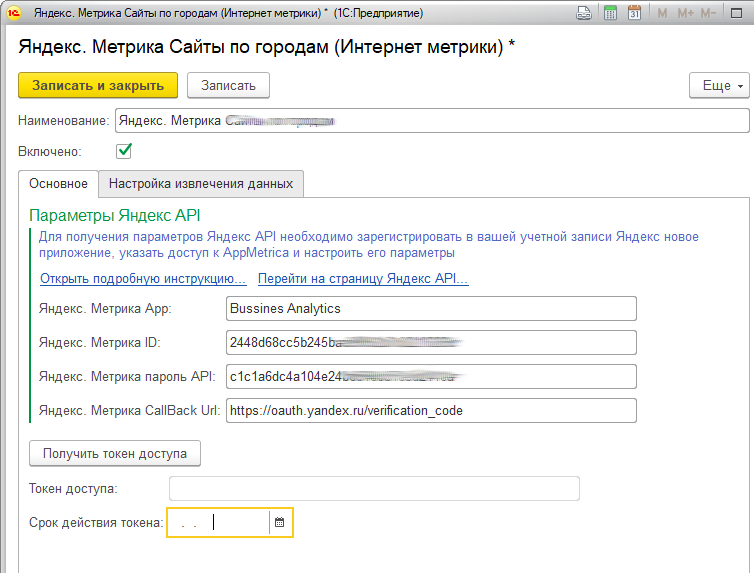 KPI по Яндекс. Метрике