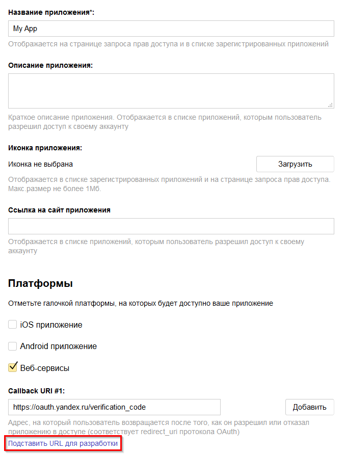 Yandex OAuth